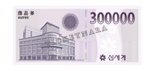 신세계백화점 30만원권 세트
