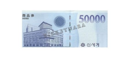 신세계백화점 5만원권 세트