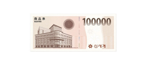 신세계백화점 10만원권